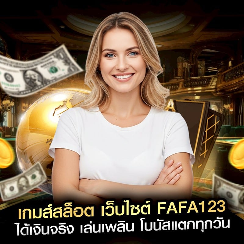 เกมส์สล็อต