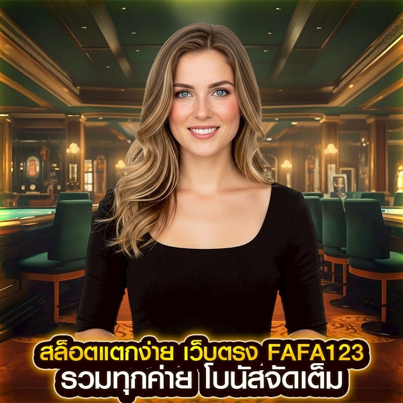 สล็อตแตกง่าย